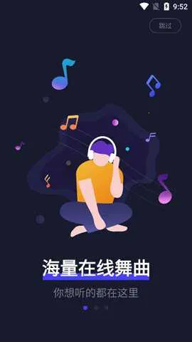 水晶dj网 水晶dj网