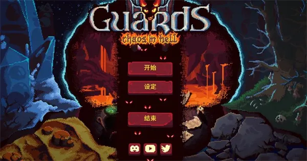 血盟守卫军2最新手机版 血盟守卫军2最新手机版
