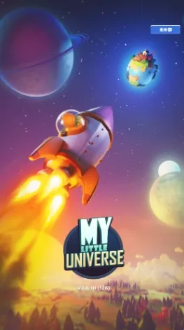 我的小小宇宙 我的小小宇宙