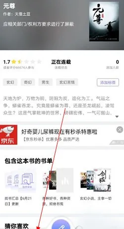 饭团看书pro 饭团看书pro