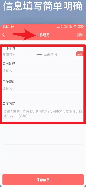 个人简历模板制作2026官方正版 个人简历模板制作2026官方正版