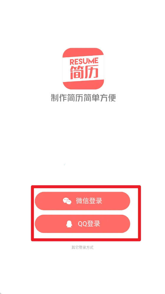 个人简历模板制作2026官方正版 个人简历模板制作2026官方正版