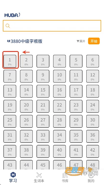 虎霸词汇2026下载安装 虎霸词汇2026下载安装