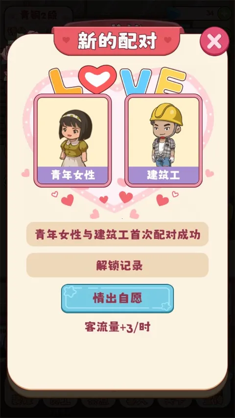 幸福婚介所最新手机版 幸福婚介所最新手机版