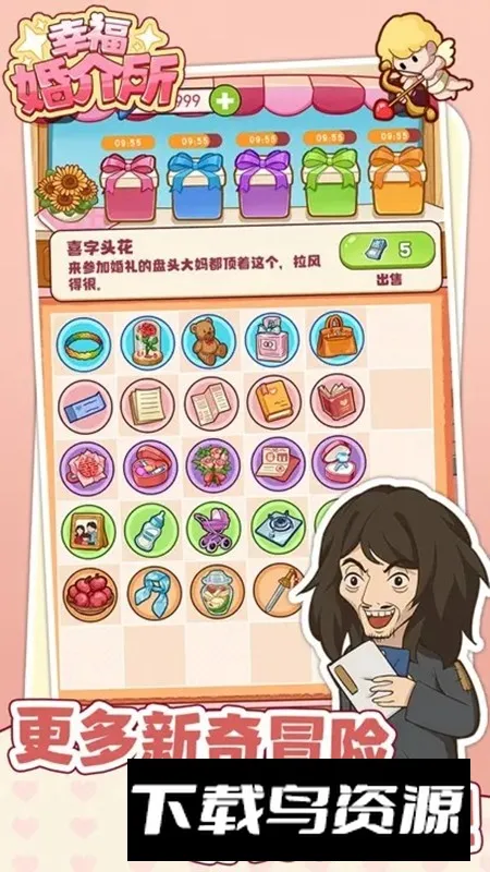 幸福婚介所最新手机版 幸福婚介所最新手机版