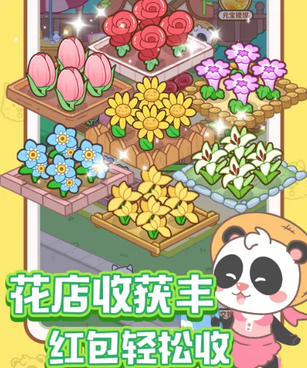 全民开花店安卓版手机版 全民开花店安卓版手机版