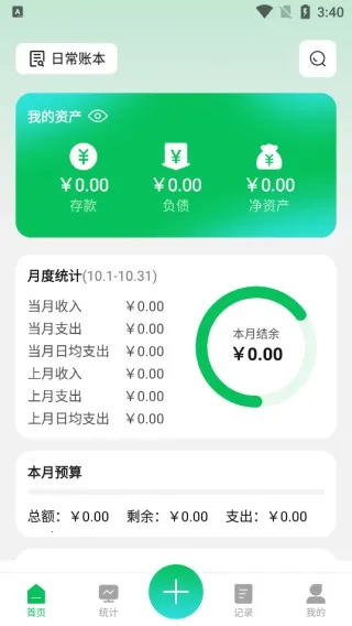 千脉乐赚记账app