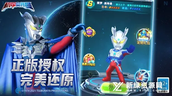 机甲奥特曼2026最新版本 机甲奥特曼2026最新版本