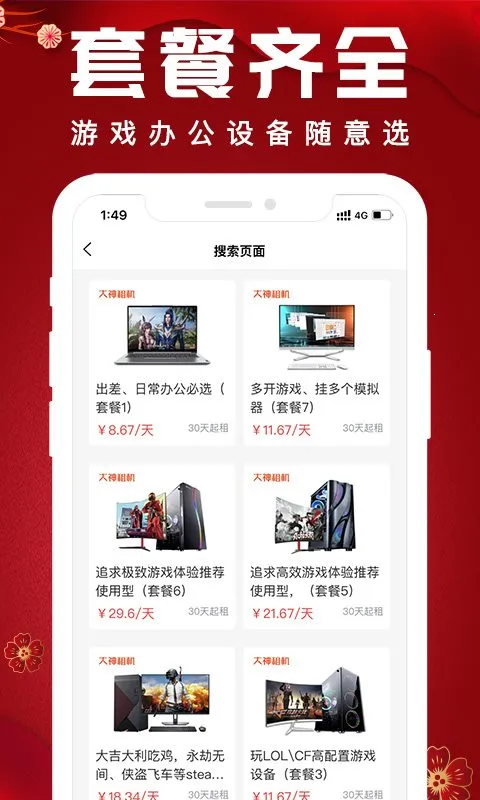 大神租机2026下载安装 大神租机2026下载安装