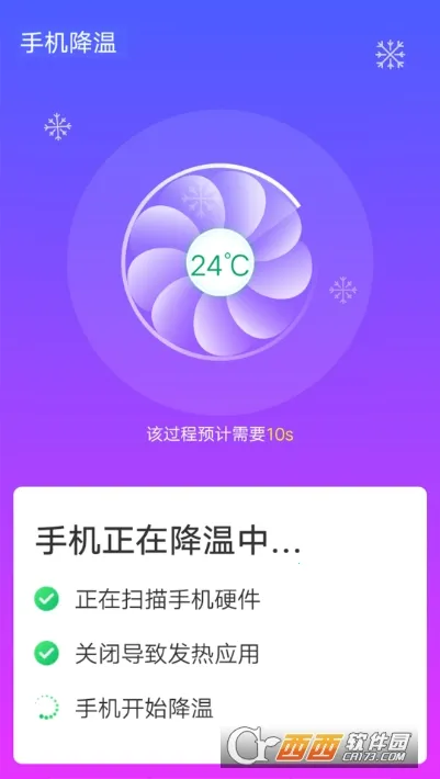 青春wifi速连 青春wifi速连