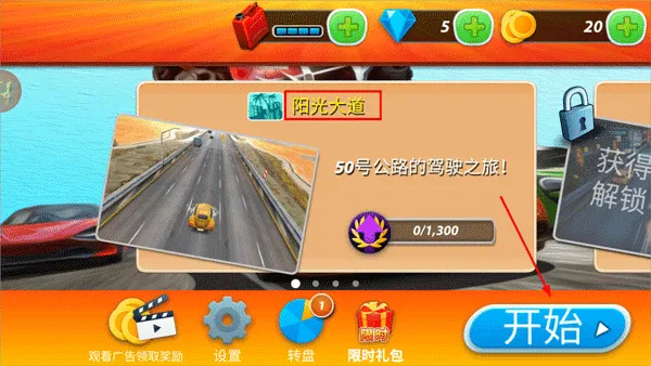 狂飙飞车2026官方正版 狂飙飞车2026官方正版
