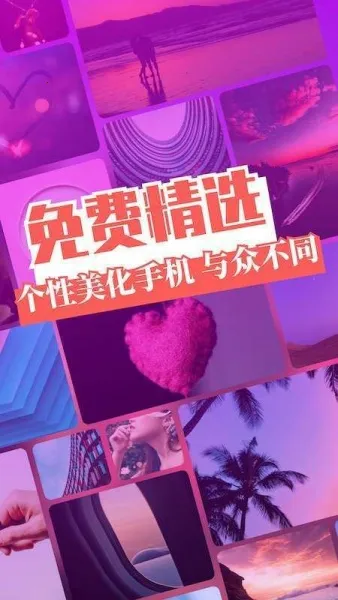 百变主题2026下载安装 百变主题2026下载安装