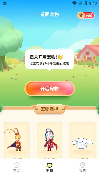 百变主题2026下载安装 百变主题2026下载安装