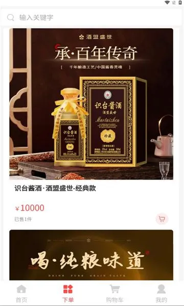 酒盟盛世2026官方正版 酒盟盛世2026官方正版