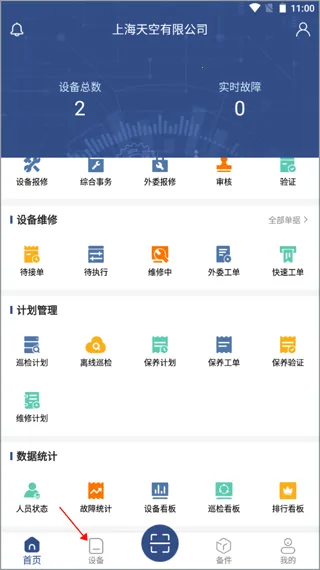 �豸��ά�������ֻ���