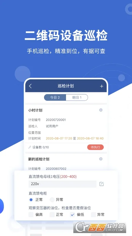 �豸��ά�������ֻ���