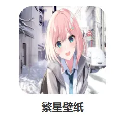 繁星壁纸 繁星壁纸