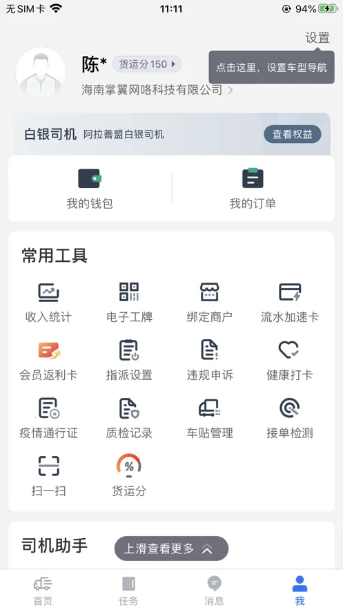 途八方货运2026官方正版 途八方货运2026官方正版