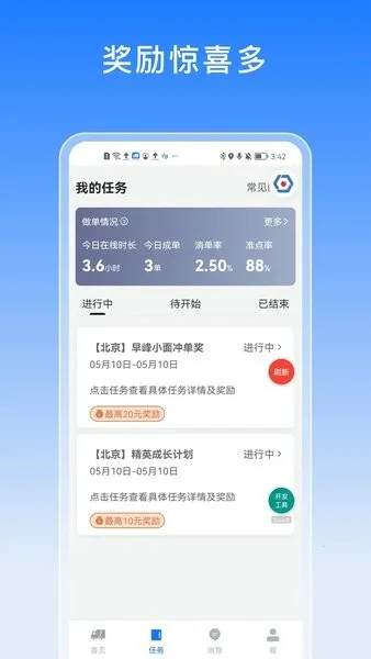 途八方货运2026官方正版 途八方货运2026官方正版