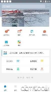 兰州大学 兰州大学