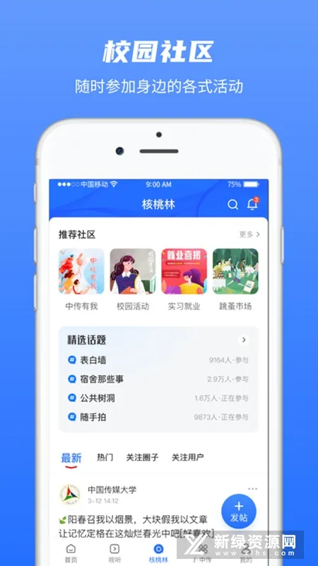 中国传媒大学2026最新版本 中国传媒大学2026最新版本