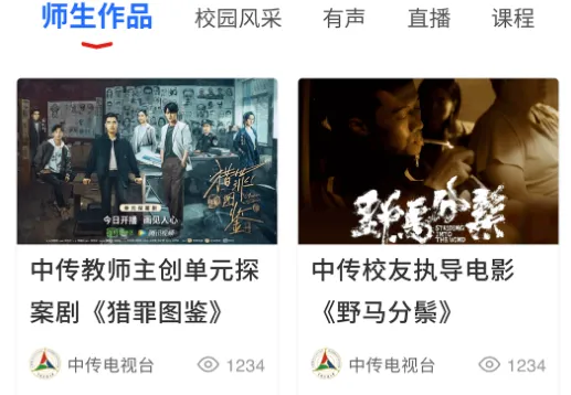 中国传媒大学2026最新版本 中国传媒大学2026最新版本