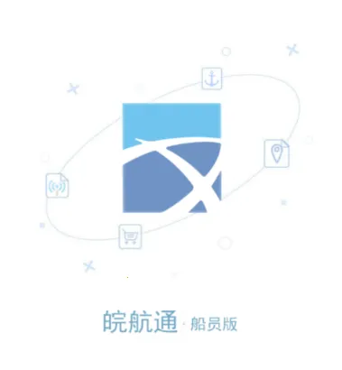 皖航通 皖航通