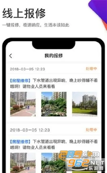 沣东城建云尚生活最新手机版 沣东城建云尚生活最新手机版