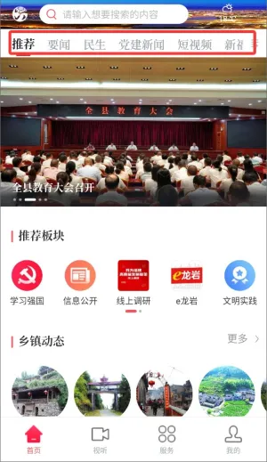 长汀融媒体 长汀融媒体