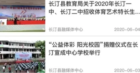 长汀融媒体 长汀融媒体