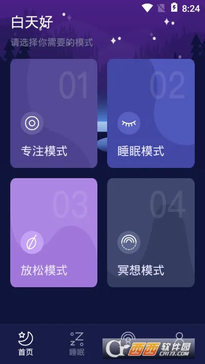 正在睡眠 正在睡眠