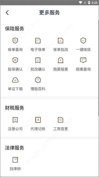 平安E企宝安卓版手机版 平安E企宝安卓版手机版