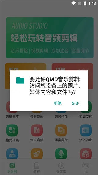 QMD���ּ�����׿���ֻ���
