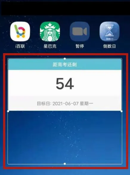 倒数日 倒数日