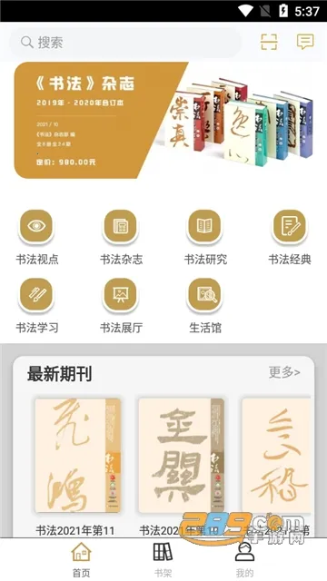 云书法2026官方正版 云书法2026官方正版
