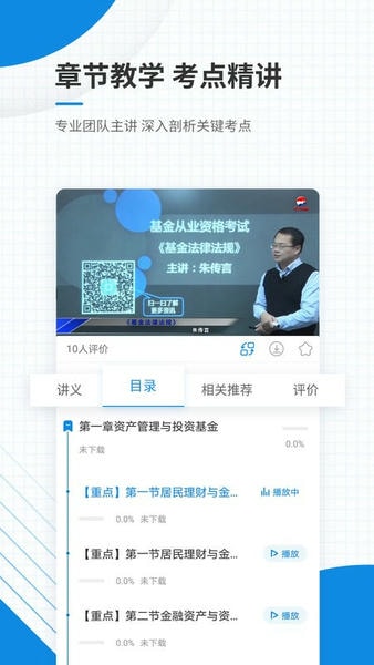 基金从业资格准题库 基金从业资格准题库