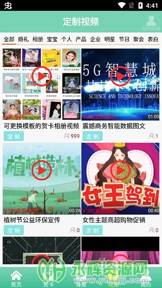 贺卡制作安卓版手机版 贺卡制作安卓版手机版