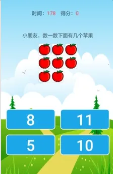儿童学前数学 儿童学前数学