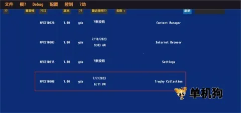 Vita3k模拟器2026下载安装 Vita3k模拟器2026下载安装