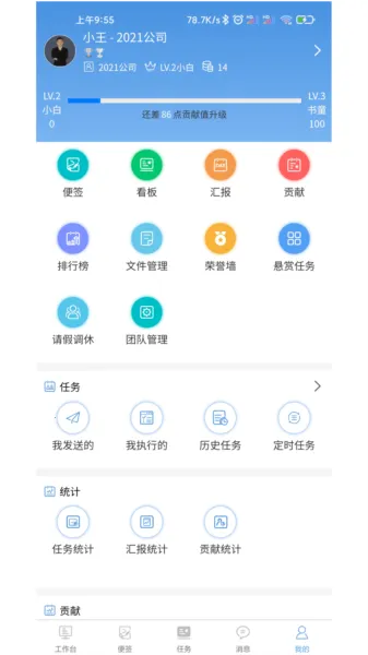 慧企星助2026最新版本 慧企星助2026最新版本
