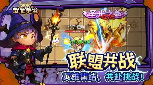 武龙争道 武龙争道