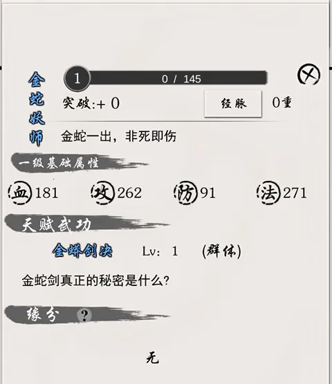 侠名记 侠名记
