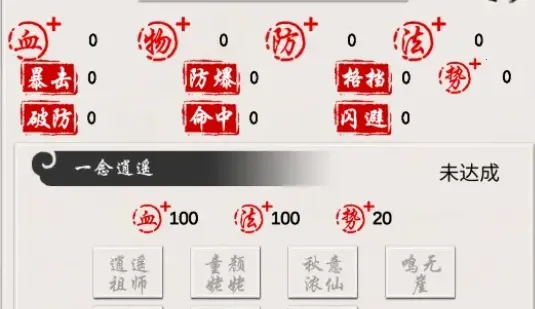 侠名记 侠名记