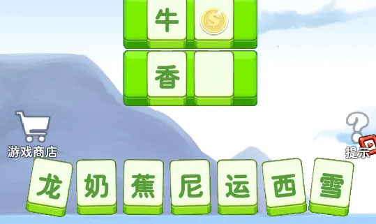 成语幻境2026官方正版 成语幻境2026官方正版