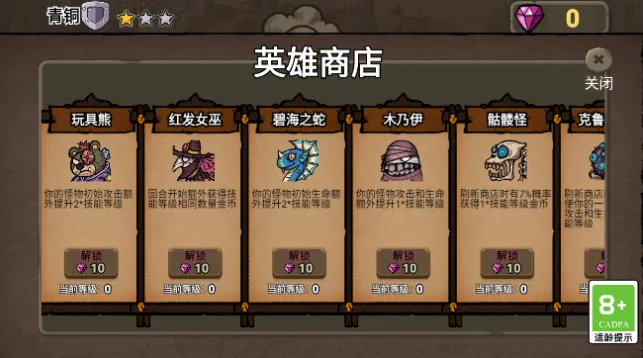 怪物乱斗 怪物乱斗