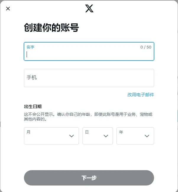 TWITTER����2026�ٷ����°汾