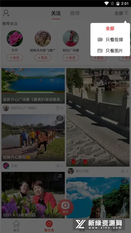 就爱广场舞2026官方正版 就爱广场舞2026官方正版