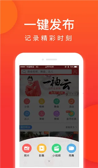 就爱广场舞2026官方正版 就爱广场舞2026官方正版