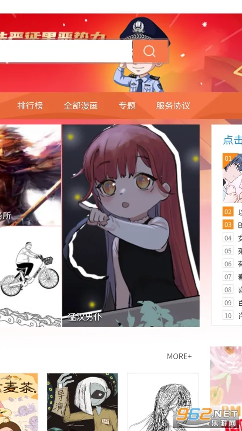 漫悠悠2026官方正版 漫悠悠2026官方正版
