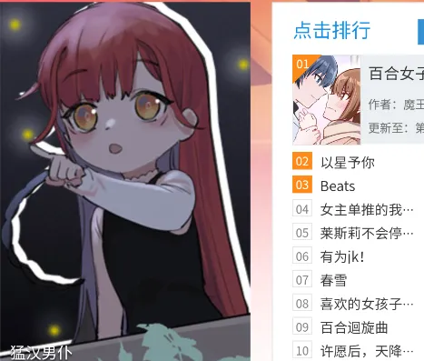 漫悠悠2026官方正版 漫悠悠2026官方正版